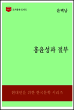 한국문학전집183