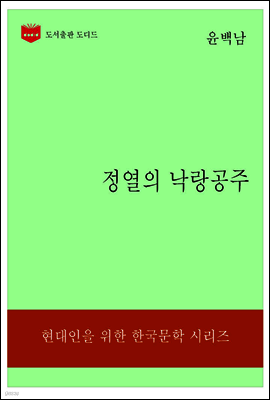 한국문학전집184