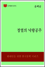 한국문학전집184