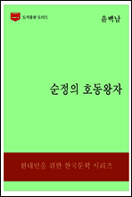한국문학전집187
