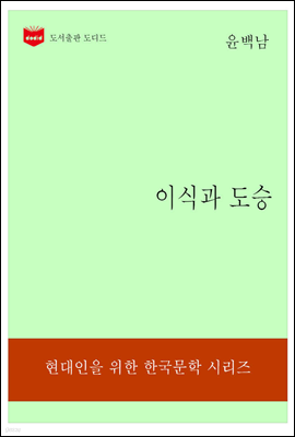 한국문학전집188
