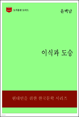 한국문학전집188