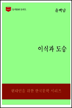 한국문학전집188