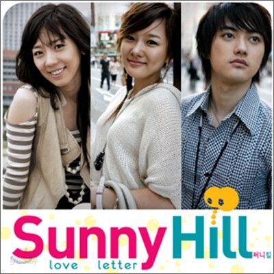 써니힐 (SunnyHill) - Love Letter