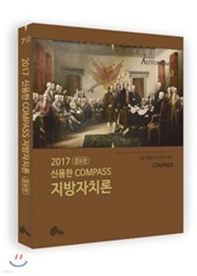 2017 ſ COMPASS ġ ⺻