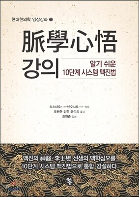 맥학심오 강의