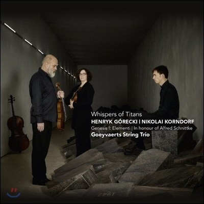 Goeyvaerts String Trio Ÿź Ҹ - Ű: ׽ý I / ڸ: Ʈɸ ϸ (Whispers of Titans - Henryk Gorecki / Nikolai Korndorf)