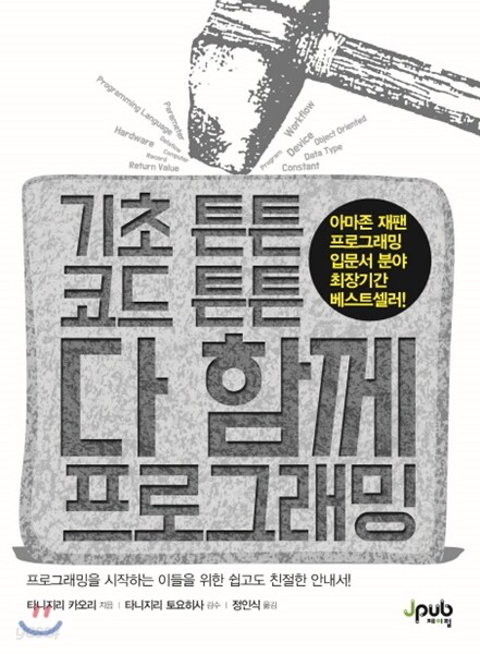 다 함께 프로그래밍