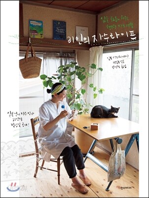 31인의 자수 라이프