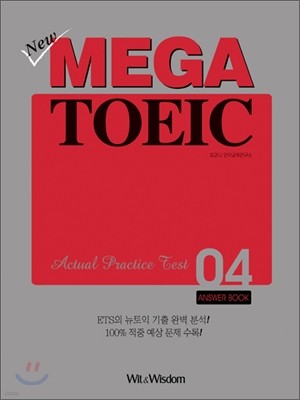 New MEGA TOEIC Actual Practice Test 04