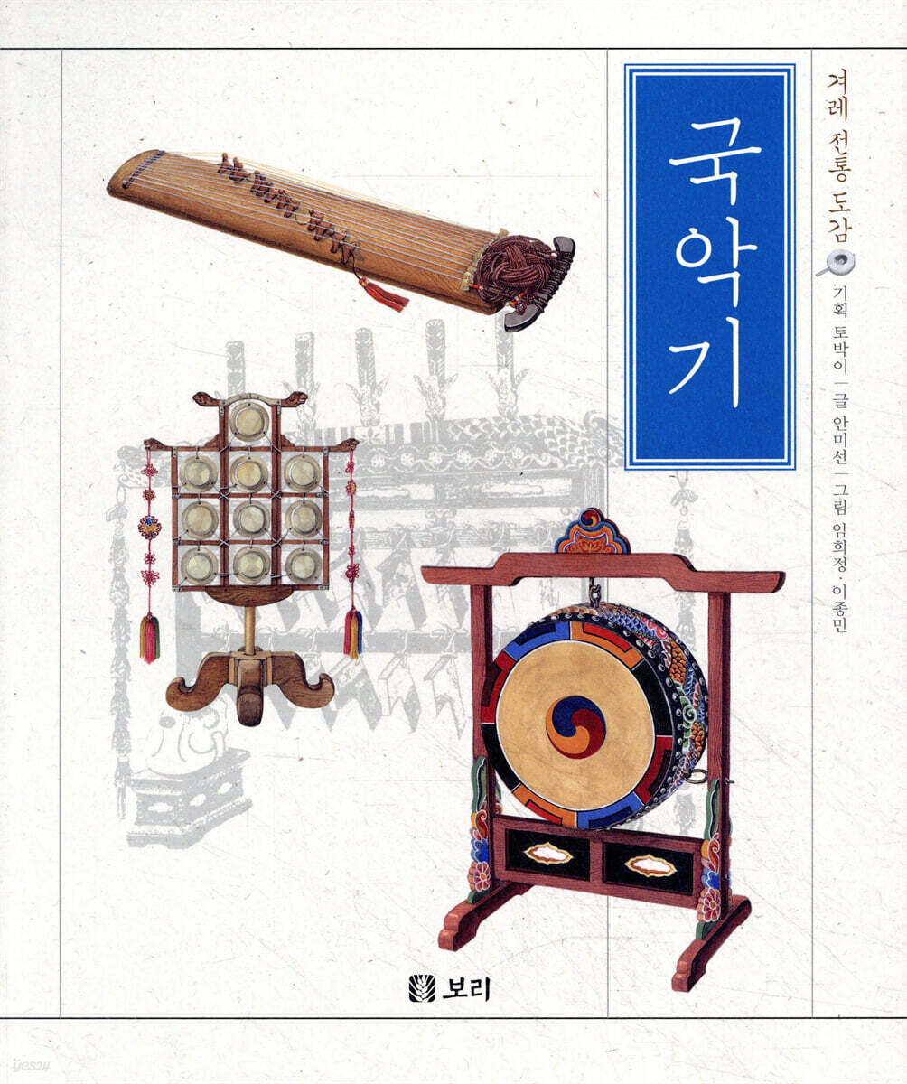 국악기