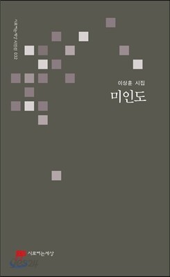 미인도