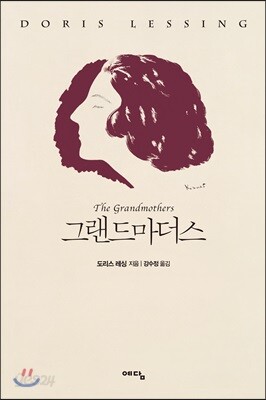 그랜드 마더스