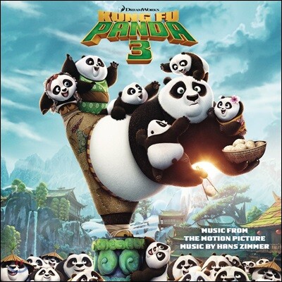 Hans Zimmer — 쿵푸 팬더 3 OST (Kung Fu Panda 3 by Hans Zimmer 한스 짐머) 앨범 커버