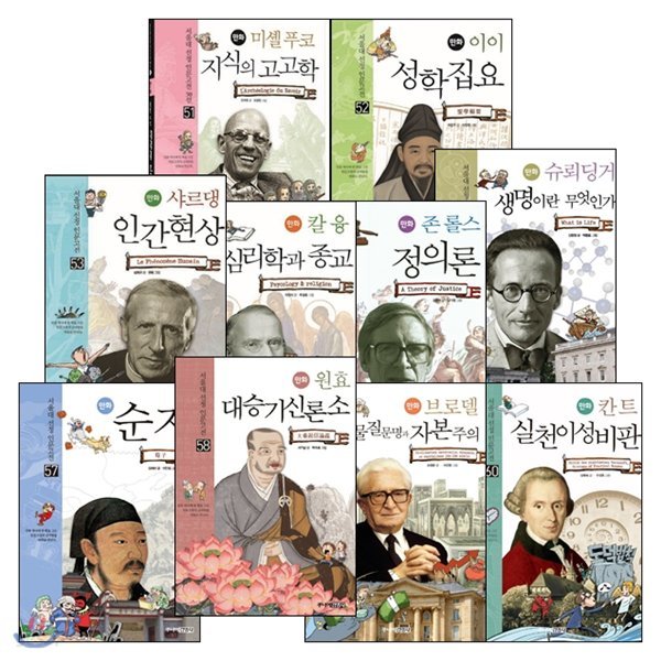 서울대 선정 만화 인문 고전 51~60 (신간 10권 구성)