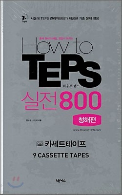 How to TEPS  800 û 