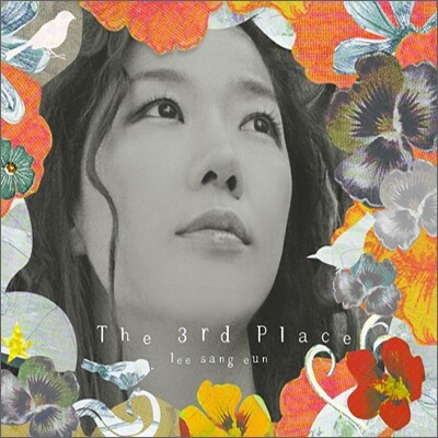 이상은 13집 - The Third Place