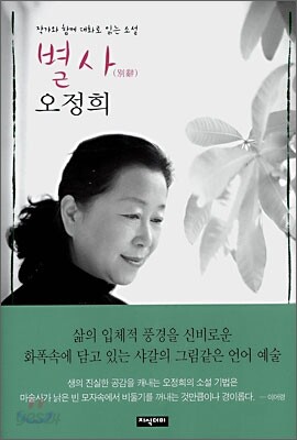별사
