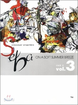 SEBA VOL.3