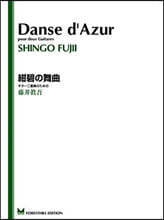 Danse D'Azur - Music Two Guitars: Shingo Fujii