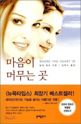 마음이 머무는 곳