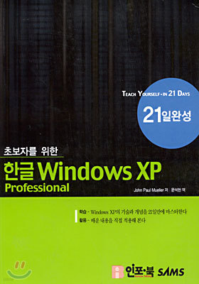 (ʺڸ ) ѱ Windows XP Professional