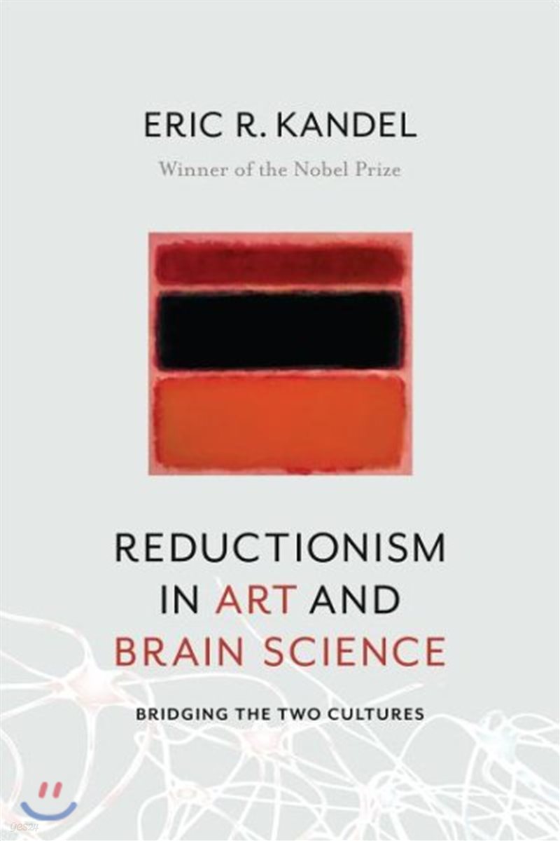 Reductionism in Art and Brain Science
