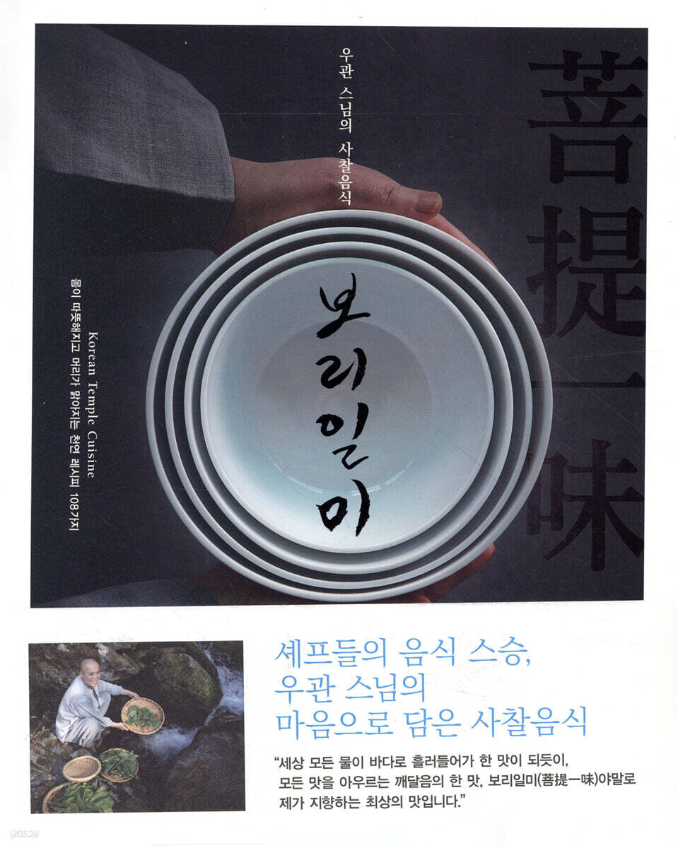 보리일미