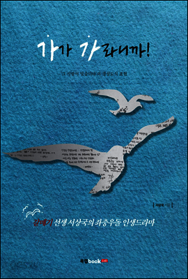가가 가라니까!