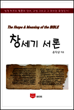 SMB 성경주석