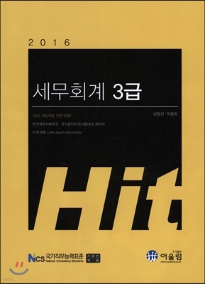 2016 HIT ȸ 3