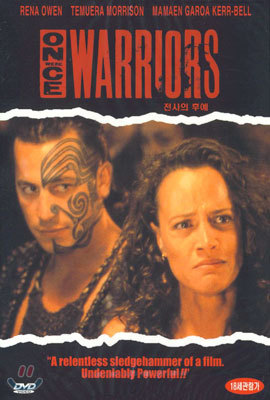 전사의 후예 Once Were Warriors