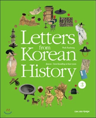 Letters from Korean History 한국사 편지 영문판 3