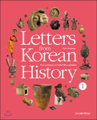 Letters from Korean History 한국사 편지 영문판 1