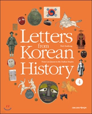 Letters from Korean History ѱ   4