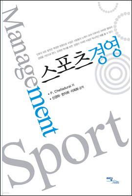  濵(Sport Management)