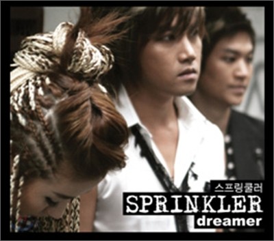 스프링클러 (Sprinkler) - Dreamer