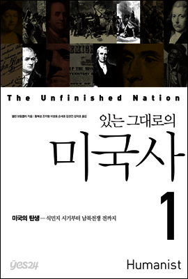 [세트] 있는 그대로의 미국사 (전3권)