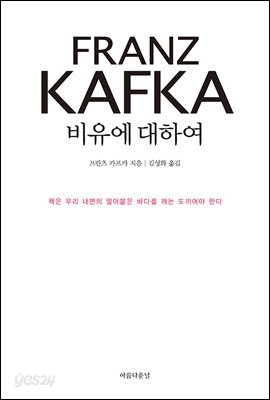 비유에 대하여