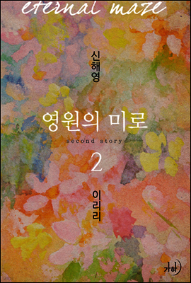 도서명 표기