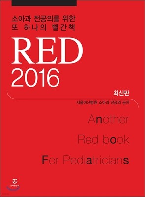 RED 2016