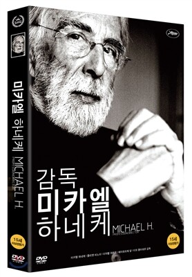 감독 미카엘 하네케