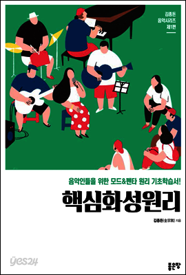 핵심화성원리