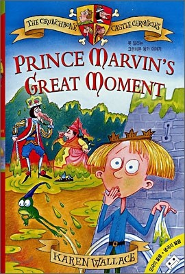 The Crunchbone Castle Chronicles #2 : Prince Marvin's Great Moment (Book+Tape)