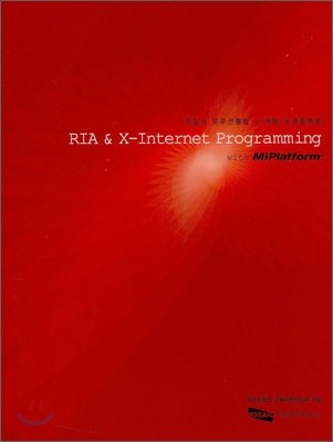 RIA & X - Internet Programming with MiPlatform