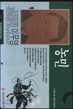 농민