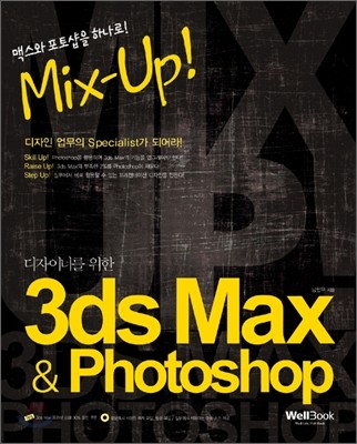 ̳ʸ  3ds Max + Photoshop