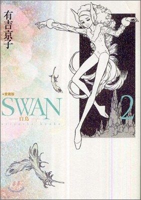 SWAN   2