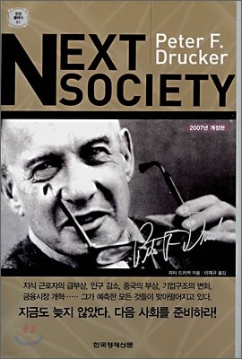 ؽƮ һ̾Ƽ Next Society