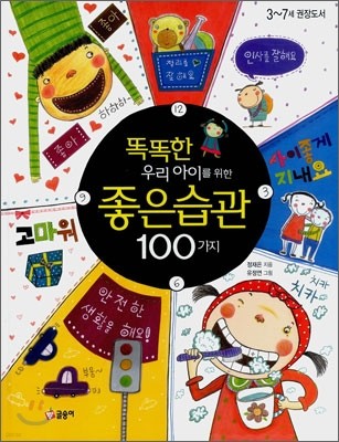 ȶ 츮 ̸   100